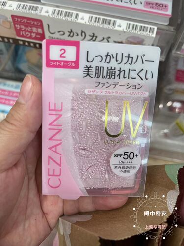 日本Cezanne倩诗丽干湿两用粉饼