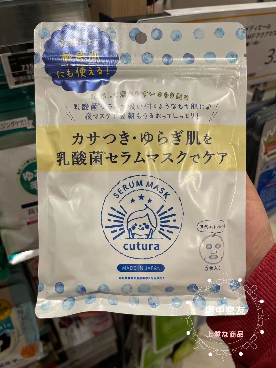 日本本土 PDC乳酸菌补水保湿面膜平滑肌肤干燥敏感肌可用 5枚装