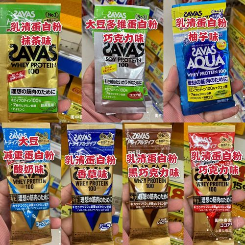 savas大豆蛋白粉日本明治
