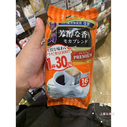 日本本土代购 日本国太楼纯黑无糖深煎烘焙原味香醇醇厚挂耳咖啡