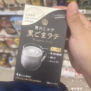 日本本土代购 九鬼黑芝麻黄豆粉速溶黑芝麻糊奶茶无咖啡因餐冲饮