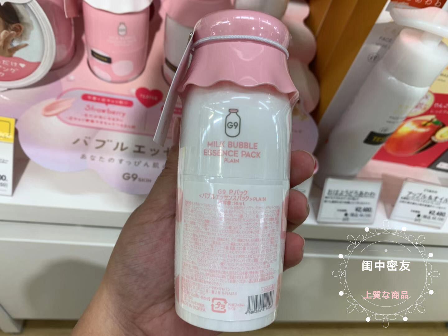 日本g9 milk bubble草莓保湿碳酸睡眠面膜紧致毛孔平衡肌肤