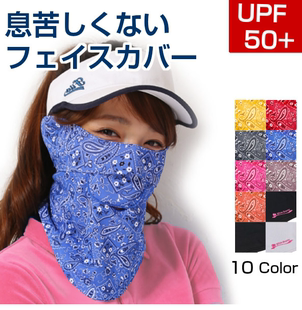 日本white 高尔夫户外运动专用 beauty防紫外线uv脸部颈部98%遮挡