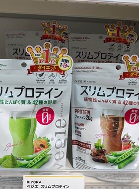 日本本土vegie table新发售0糖膳食纤维40种植物代餐150g
