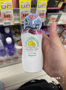 日本加美乃素头发增长液