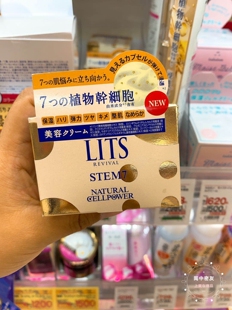 日本LITS凛希植物赋活新生系列S7精华霜面霜日霜50g
