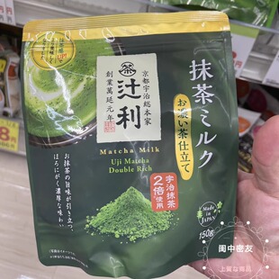 日本本土京都辻利宇治抹茶拿铁奶茶抹茶粉特浓抹茶粉 焙茶粉 200g
