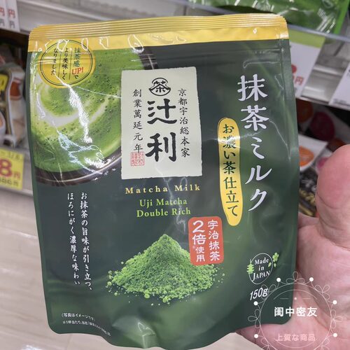 日本本土京都辻利宇治抹茶拿铁奶茶抹茶粉特浓抹茶粉 焙茶粉 200g
