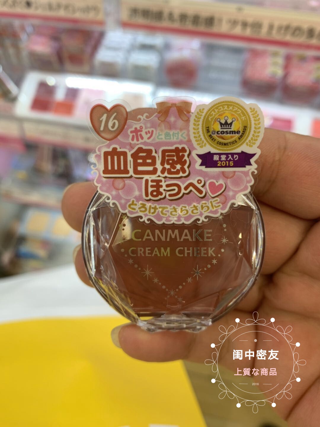 日本CANMAKE/井田 单色水润腮红膏/霜状腮红 持久滋润提亮气色