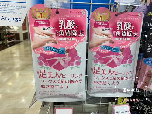 MiiMeow/咪一喵足膜足部护理