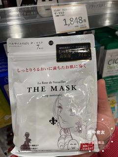 日本本土  THE MASK 新品凡尔赛玫瑰滋润高保湿补水面膜32枚