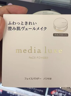 Kanebo嘉娜宝日本Media媚点粉饼