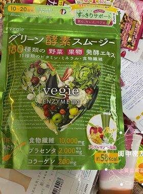 VEGIE180种膳食纤维代餐粉