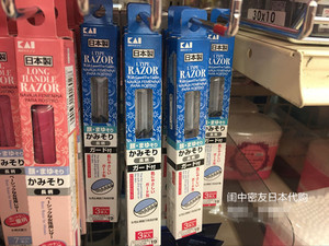 日本本土还好用的大创 美容修眉刀 刮眉刀 带保护套 单片