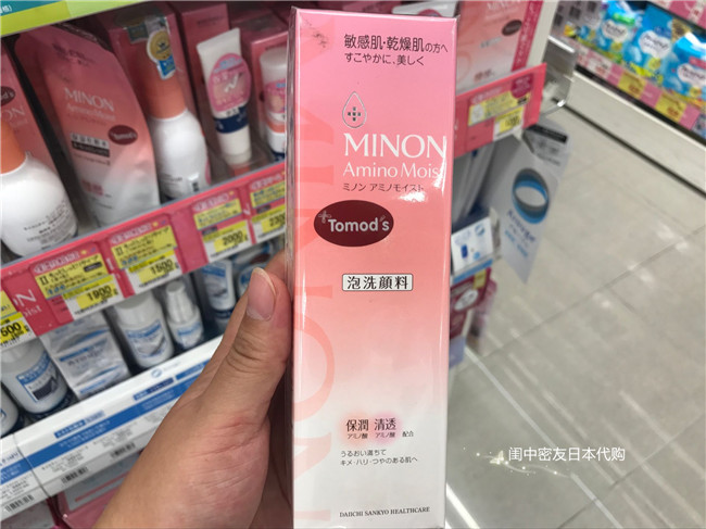 日本本土 COSME大赏MINON氨基酸保湿洁面乳泡沫洗面奶