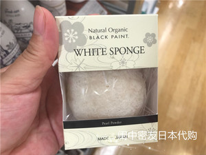 日本本土Black paint 天然魔芋毛孔黑头清洁洗脸面扑现货