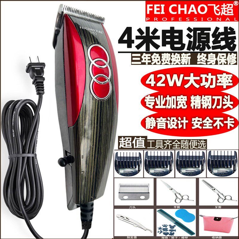 理发店带有线电推剪发器插电源式大功率成人儿童家用发廊剃光头刀