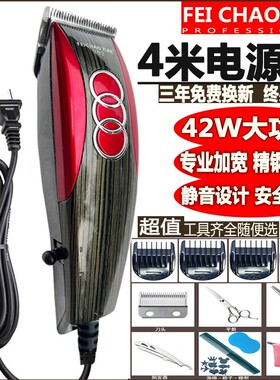 理发店带有线电推剪发器插电源式大功率成人儿童家用发廊剃光头刀