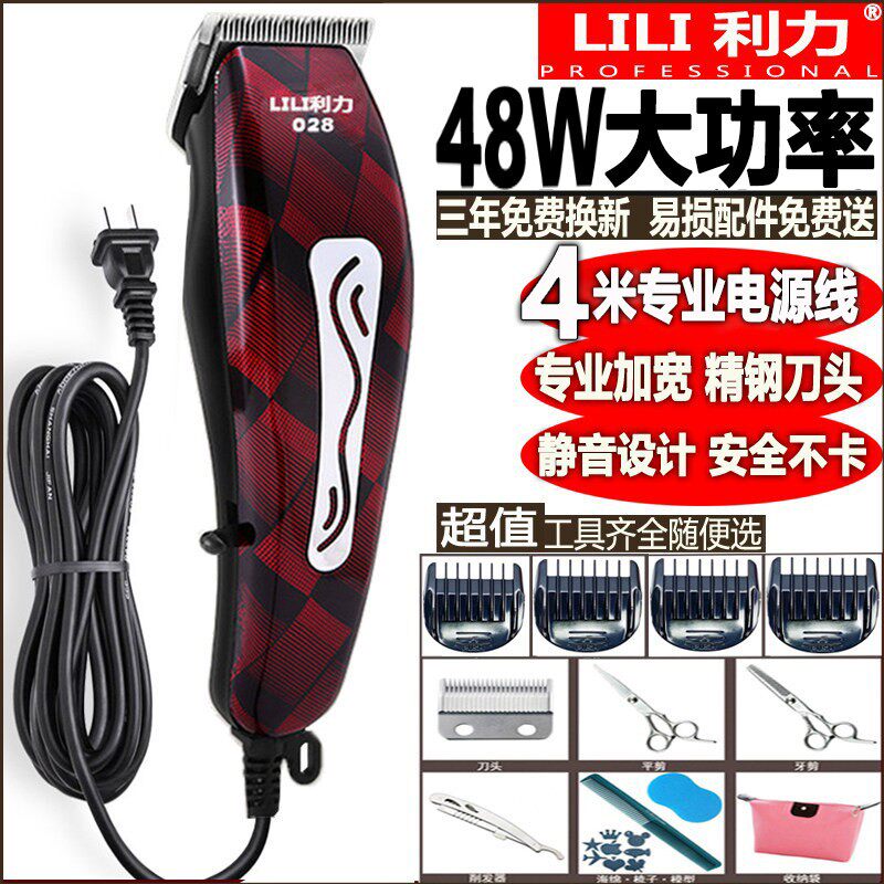 发廊大功率理发器有线电源式推剪成人剃头刀插电式带线刮光头推子
