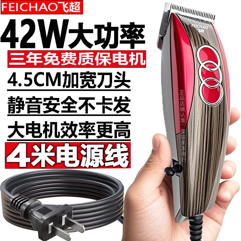 理发店带有线电推剪发器插电源式大功率成人儿童家用发廊剃光头刀
