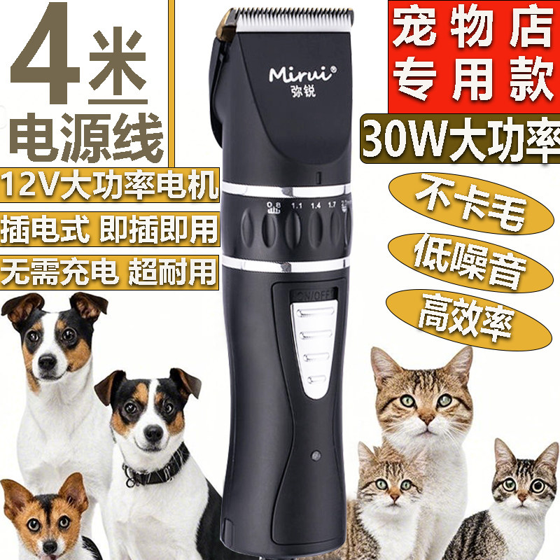 大功率宠物理发电推剪子带线插电源式长毛狗猫羊兔剃毛器剪毛剃刀
