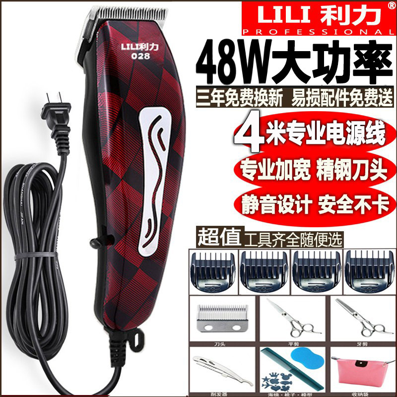 发廊大功率理发器有线电源式推剪成人剃头刀插电式带线刮光头推子