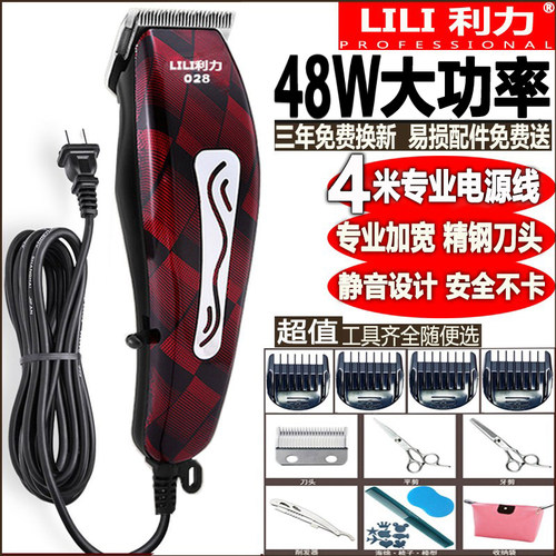 发廊插电电推剪理发器静音剃头刀