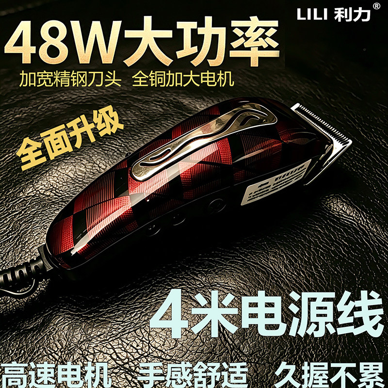 发廊带有线理发器大功率插电源式电推剪成人儿童家用刮光头剃头刀