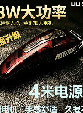 利力48W大功率发廊专用理发器4米