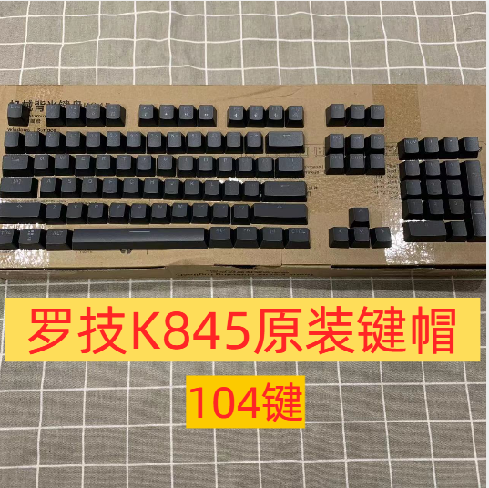 罗技K845原装拆机键帽104键双色注塑键帽原装正品配件怎么样,好用不?