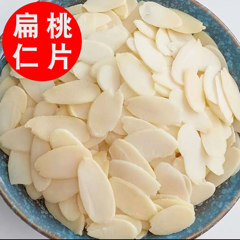 薄杏仁切片糯米船专用烘焙馅料图片