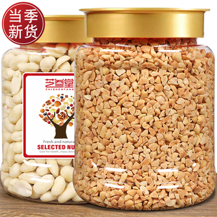 商用花生碎仁新货500g原味熟冰粉配料脱皮花生米烘焙奶茶火锅蘸料