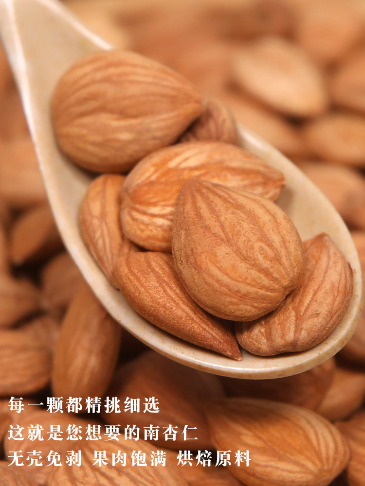 Chengde Roasted Sweet Apricot Kernels 500g: Baking & Soup Essential - Taobao product photo 2