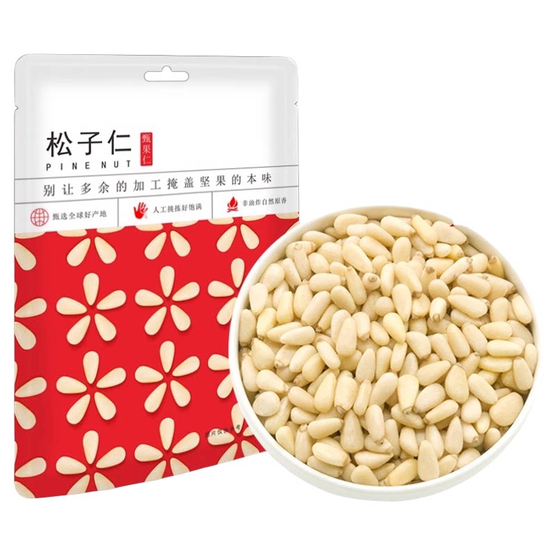 芝参堂原味生红松子仁500g大颗粒熟东北特产零食孕妇坚果商用烘焙