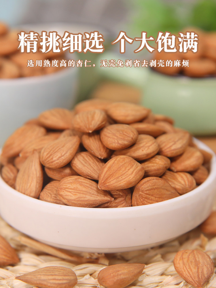 Chengde Roasted Sweet Apricot Kernels 500g: Baking & Soup Essential - Taobao product photo 3