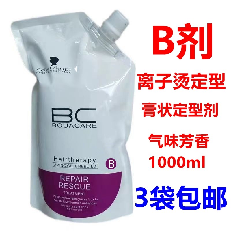 理发店专用直发膏2号剂芳香离子烫定型膏B剂药水拉直头发定型批发 美发护发/假发 烫发水 原图主图