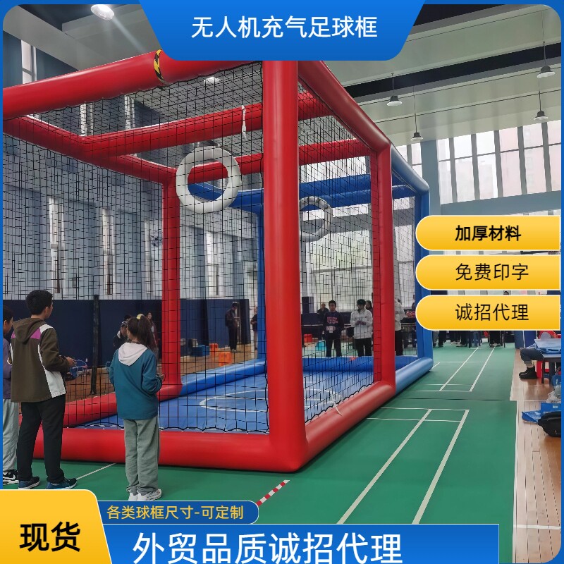 充气无人机足球场训练场比赛气模