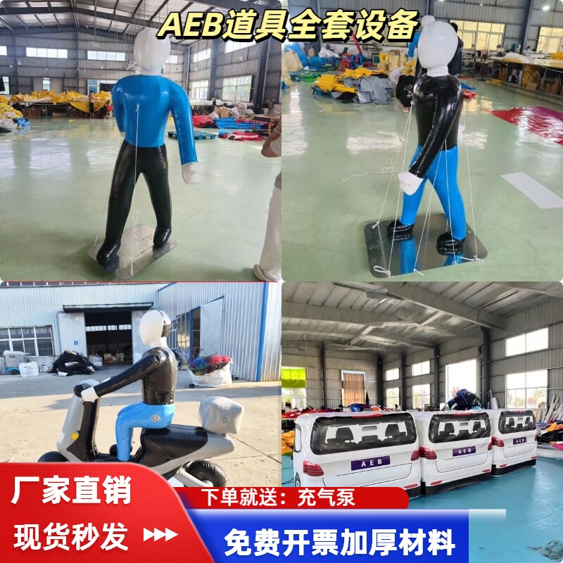 AEB测试充气仿真汽车假人定制图片