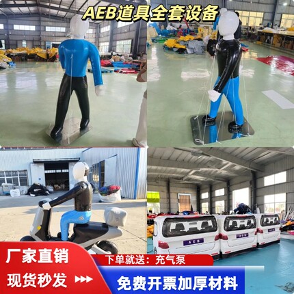 充气aeb测试碰撞假人雷达撞击试验刹车车尾模型仿真汽车定制道具