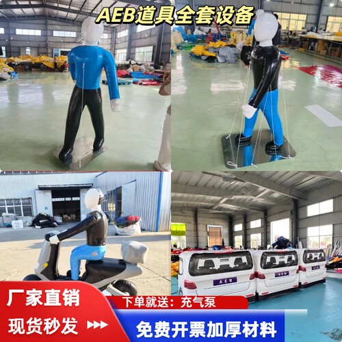 AEB测试充气仿真汽车假人定制
