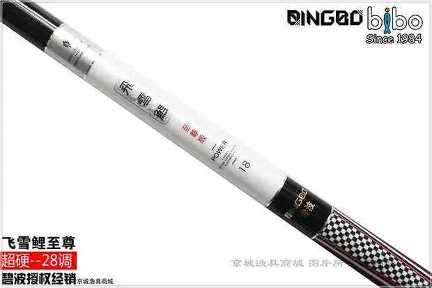 碧波青波飞雪鲤至尊版大物水库休闲 500