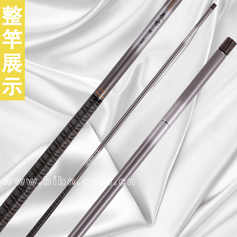 碧波飞雪鲤BIBO台钓杆钓大鱼特价正品包邮