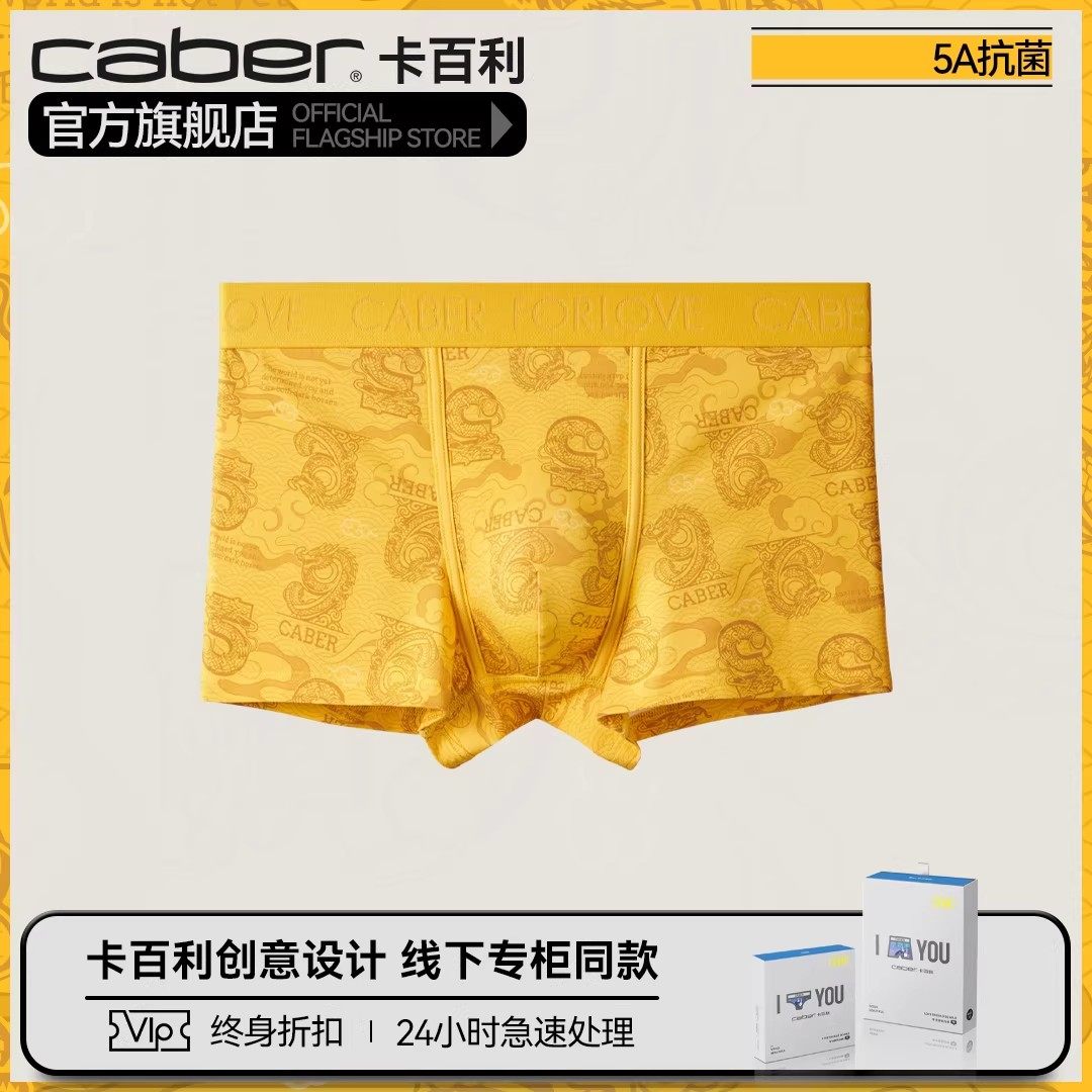 卡百利/caber内裤女生莫代尔纯棉抗菌舒适透气性感2025新款三角裤,女士内衣/男士内衣/家居服,男平角内裤,淘宝优惠券,粉丝福利购,淘宝优惠卷