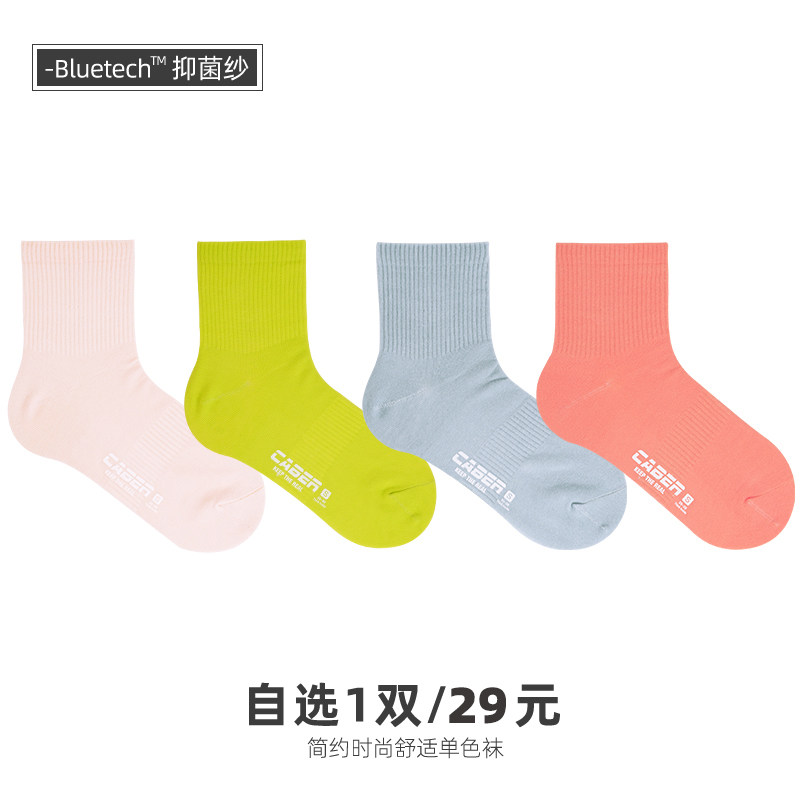 caber/卡百利中筒棉质纯色抗菌青年春夏新品舒适学生棉袜|ruв категории Нижнее белье, носки/рейтузы/чулки/Красивая ножка носки - от Buy2taobao.com для оказания профессиональной услуги покупки агента Taobao