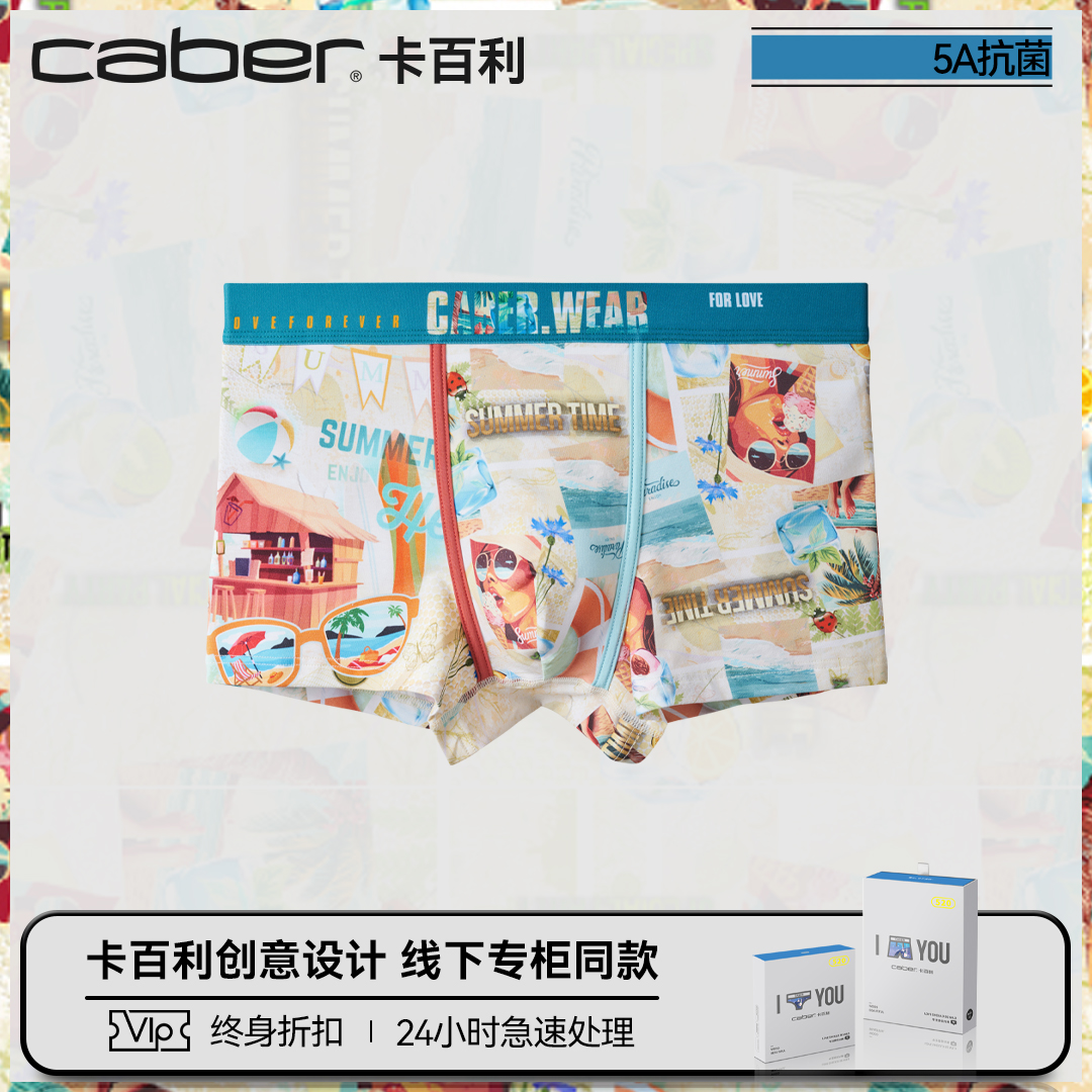 caber/卡百利情侣内裤航海系列平角男士内裤运动三角女士内裤新品