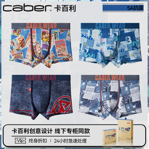 美式漫画风情侣内裤卡百利caber
