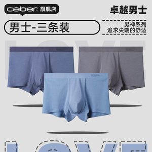 caber/卡百利内裤男士长绒棉平角裤棉质四角中腰裤衩三条装商务