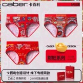 女生本命年情侣结婚抗菌莫代尔棉质三角内裤 卡百利 caber大红内裤