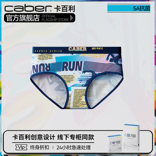 卡百利莫代尔撞色情侣内裤