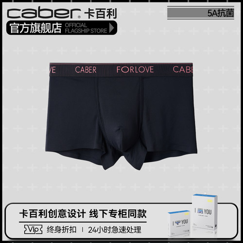 卡百利情侣性感半透冰丝内裤